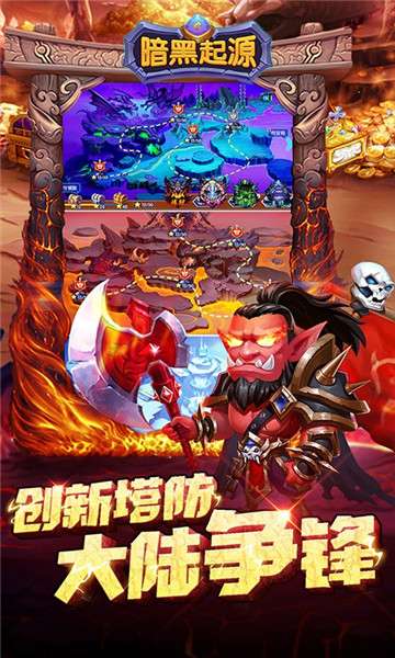 暗黑起源高倍特权版图1
