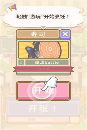 上菜啦官网图2