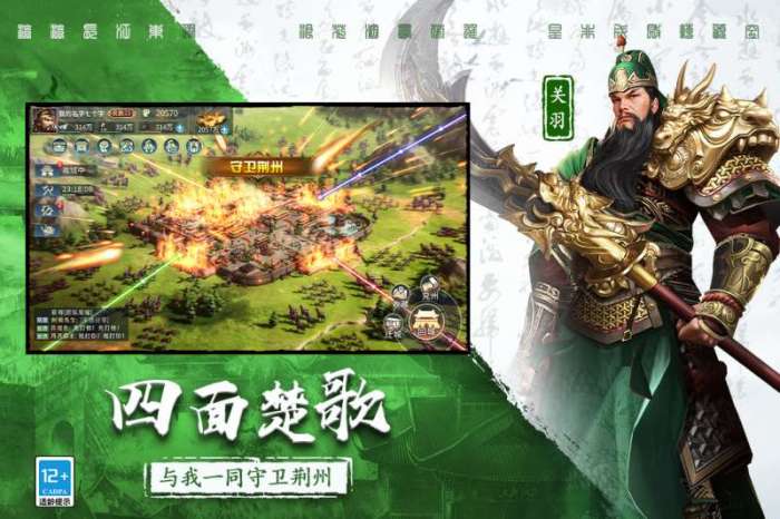 三国连环战图3
