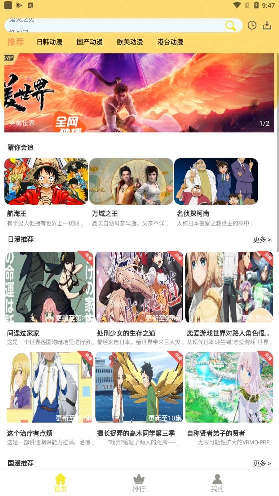 99动漫图4