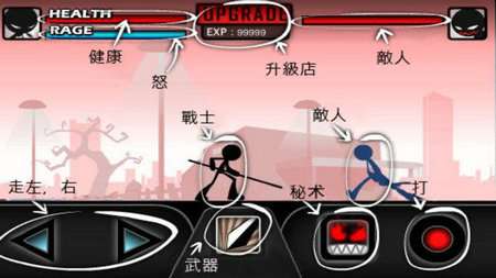 火柴人功夫对决图2