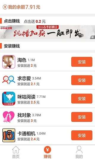 趣红包图2