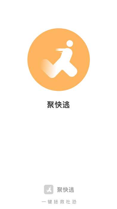 Esc聚快逃图2