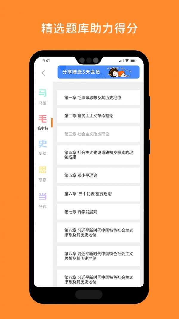 考研政治图4