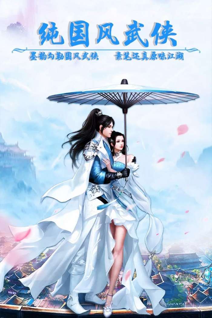 乾坤仙侠传安卓版图7
