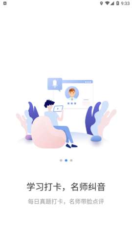 洋葱雅思图3