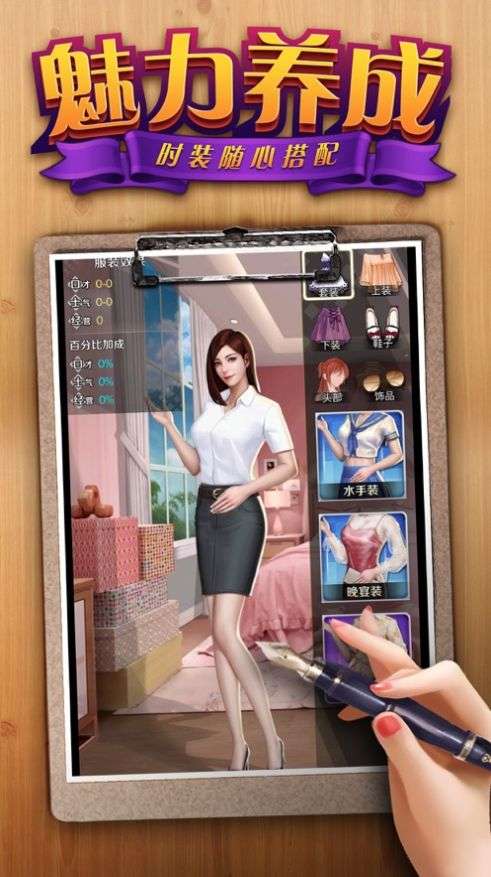 老板快点和谐版图2