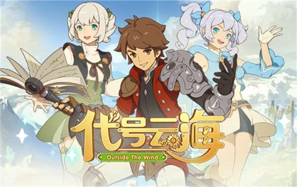 代号云海测试服图3