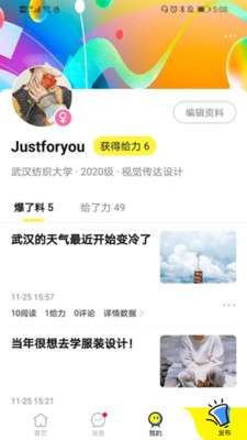 星语交友图1
