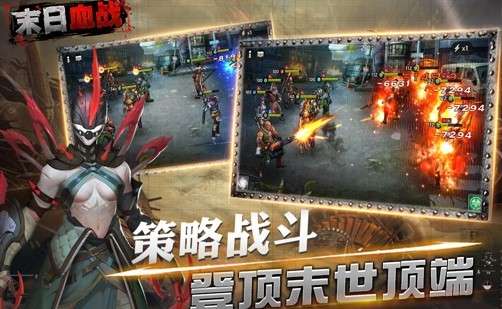 末日血战内置菜单最新版图3
