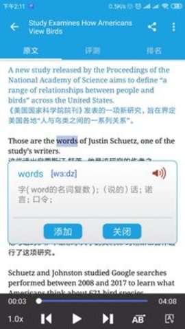 Ai英语图2