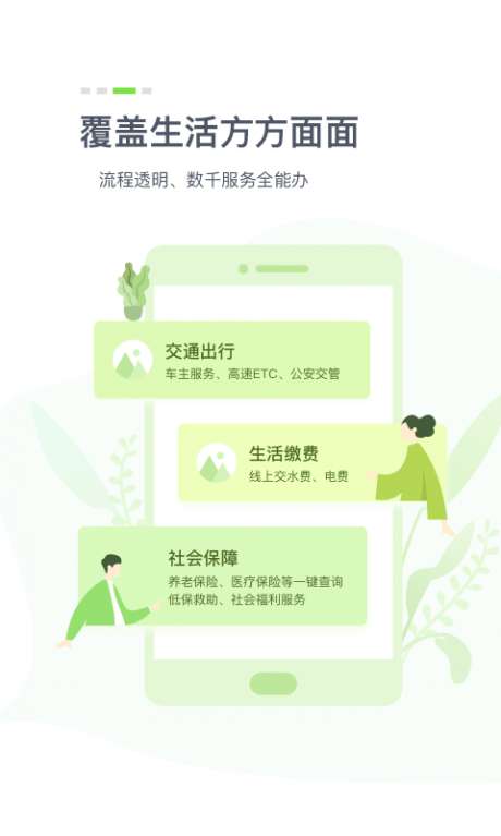 湖北健康码图3