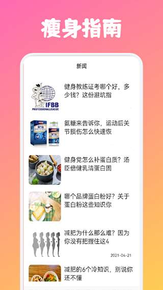 dog健身管理图1