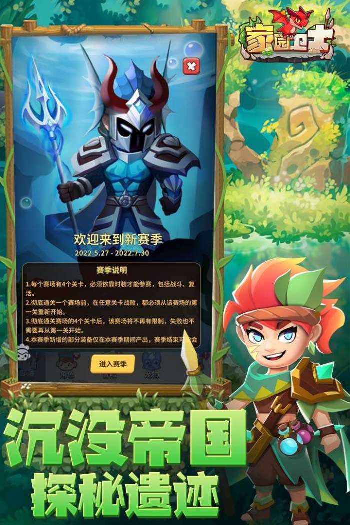 家园卫士图5