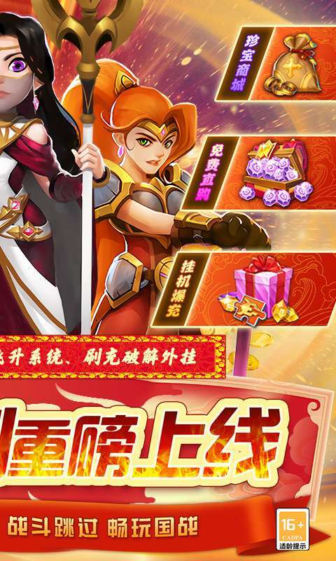 时空王座(GM内置外挂)图2