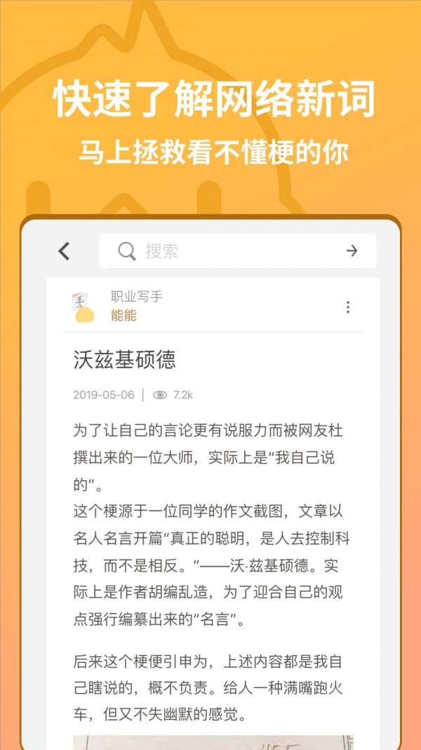 小鸡词典最新版图2