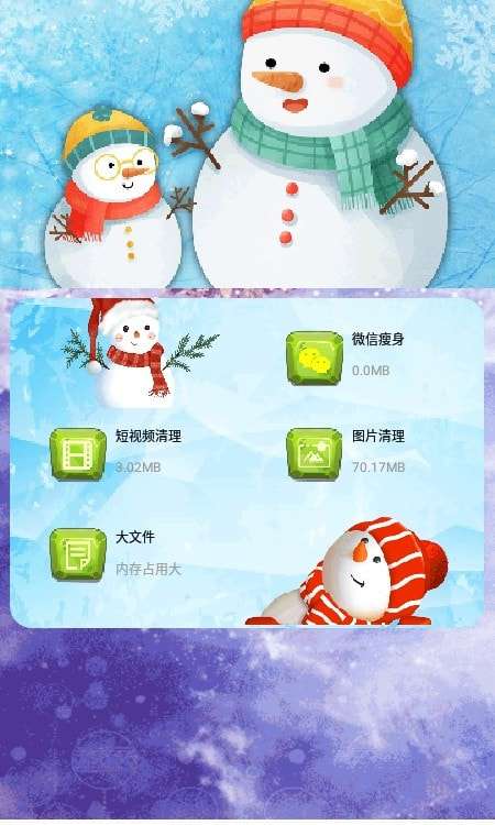 好用清理器图2