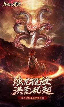 九州八荒录绝世无双图3