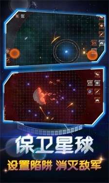 地球毁灭模拟器图3