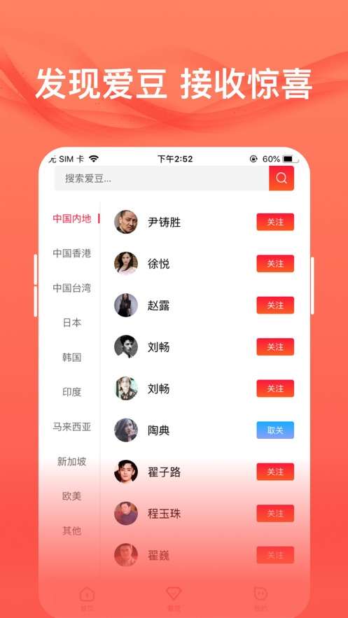 爱追星图3