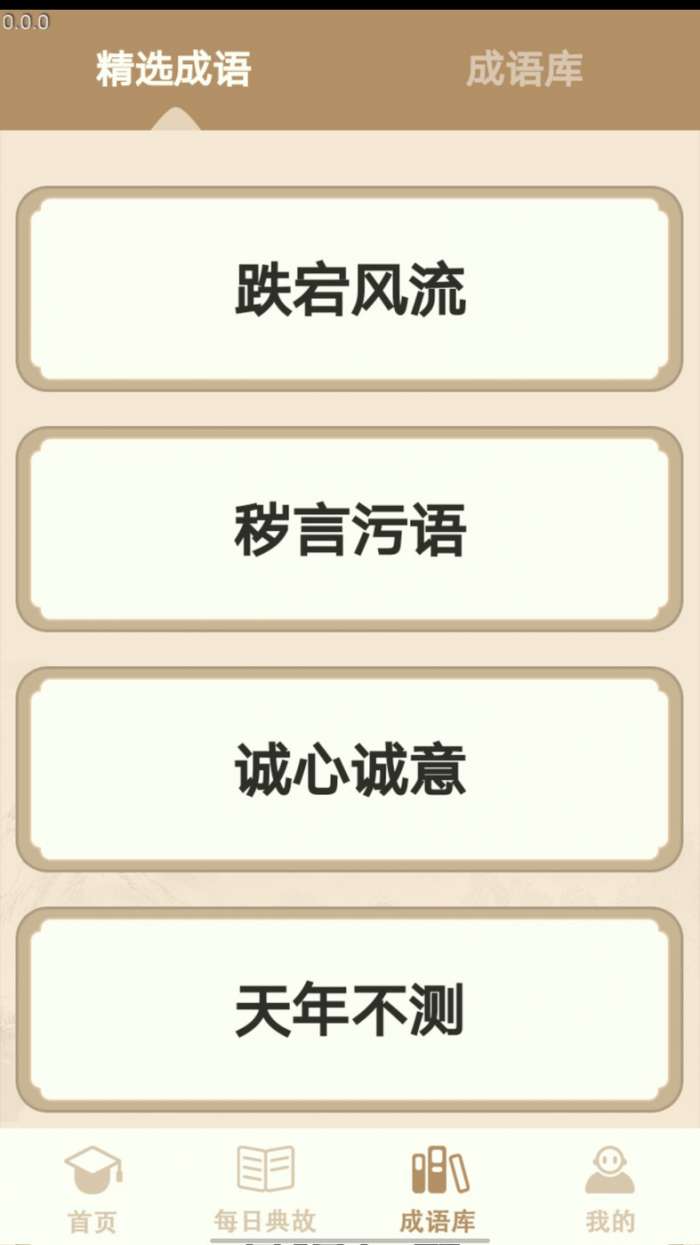 多多大聪明图1