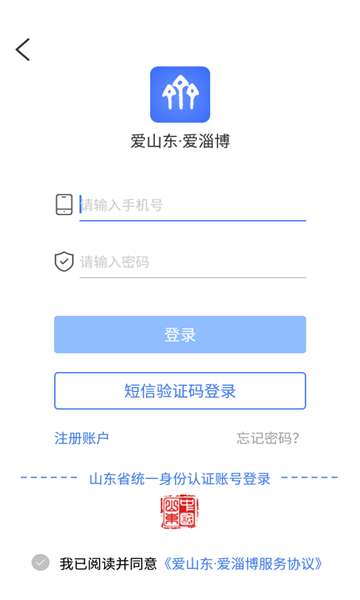 爱山东爱淄博图1