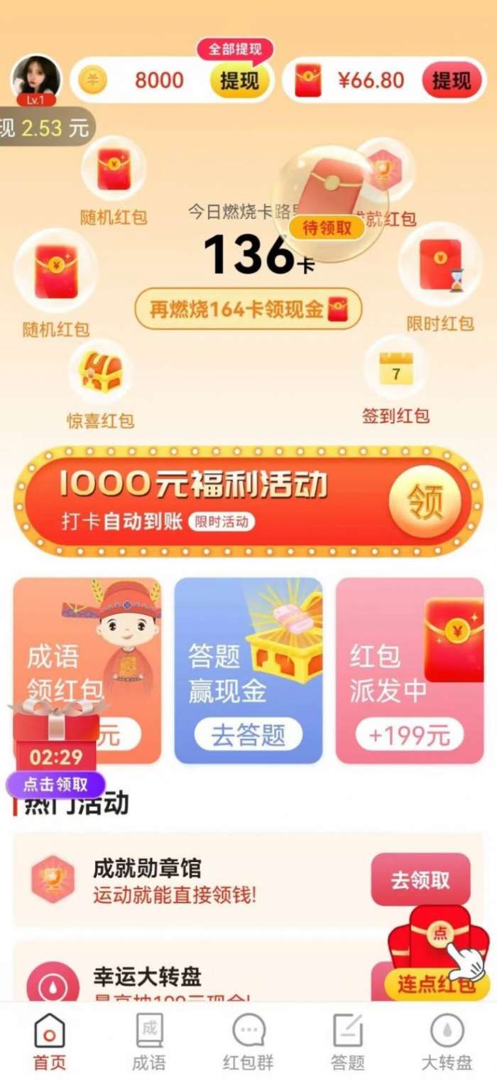 笨笨答题图1