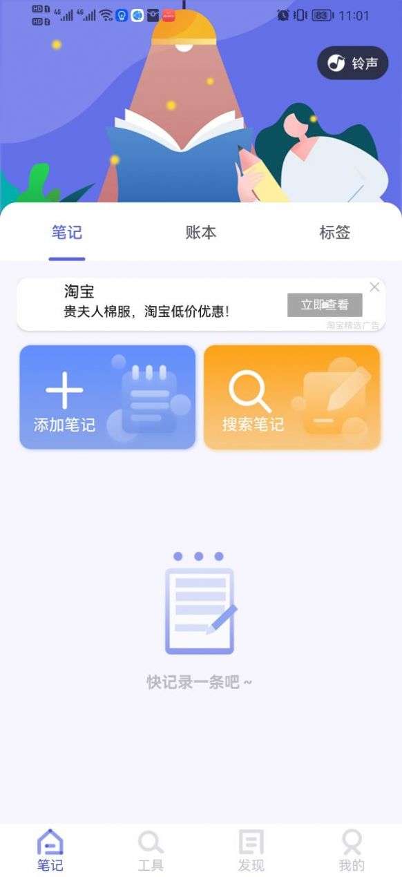 日记备忘录图1