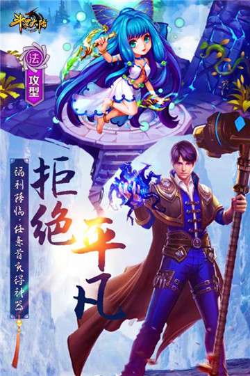 斗罗大陆神界传说福利版图1