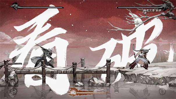 曲中剑ios图2