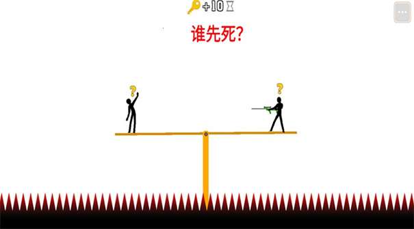 火柴人求生之旅图1