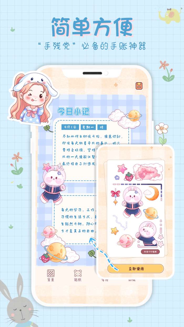 小小手账图1