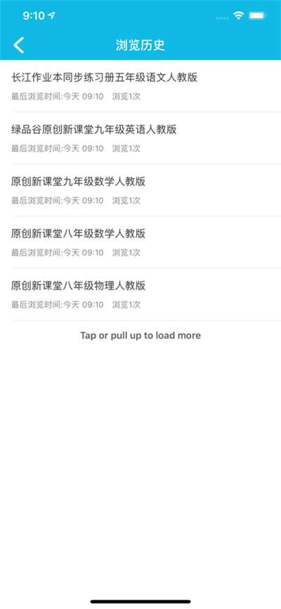 作业精灵搜题图2