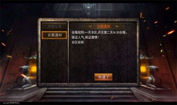 梦幻古月图5