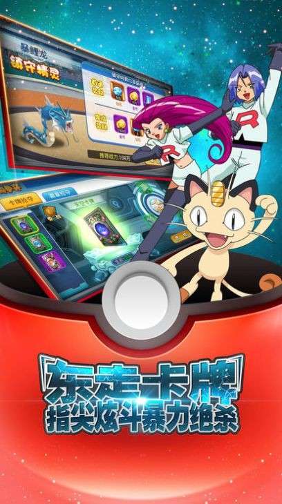 超神宝可梦图5