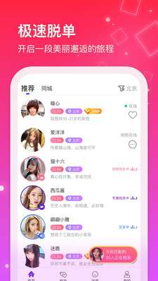 红线相亲图2