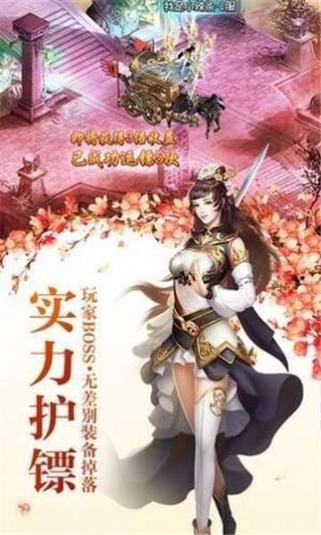 五岳乾坤武林盟主手游图3