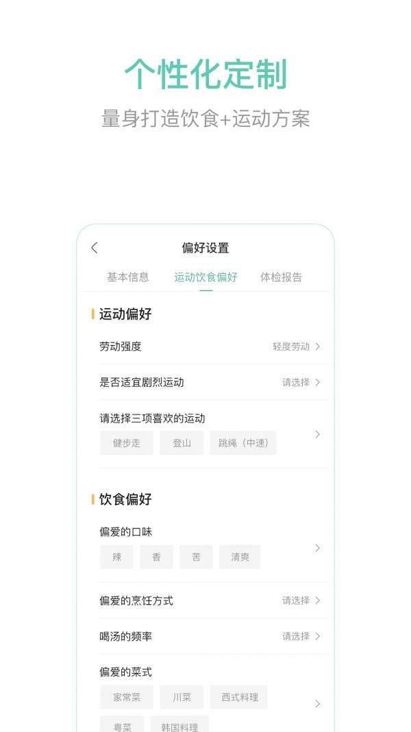 瑞辰健康最新版图3