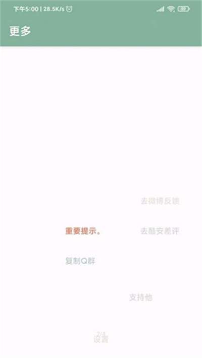 李跳跳旧版本图1