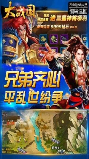 王者天下图1