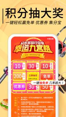 羊毛淘优惠券图1