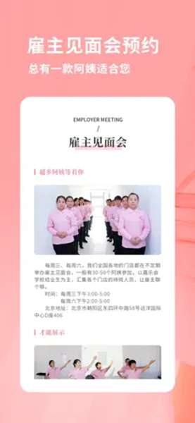 阿姨来了 图2
