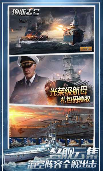 王牌战舰百抽特权图4