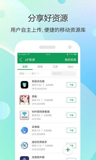 7723游戏破解图2