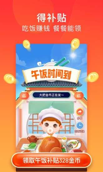 百度极速版图1