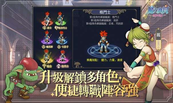 魔力宝贝无限进化图1