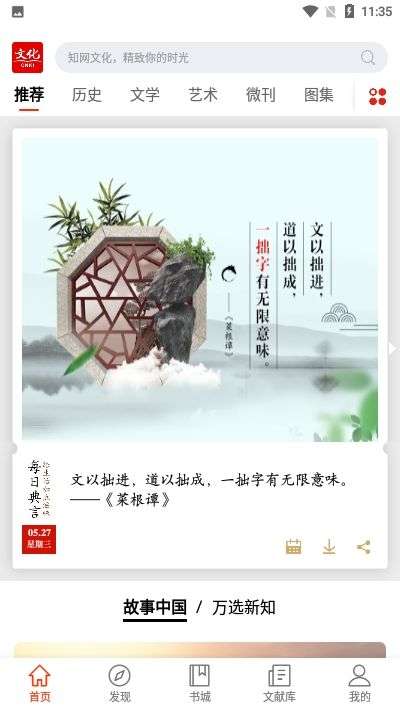 知网文化最新版图1