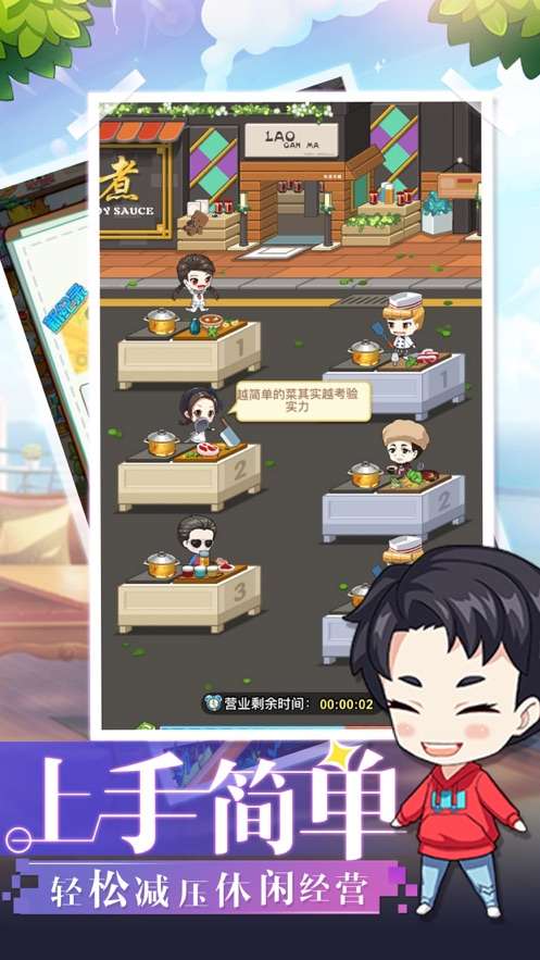 舌尖美食家无限资源版图2