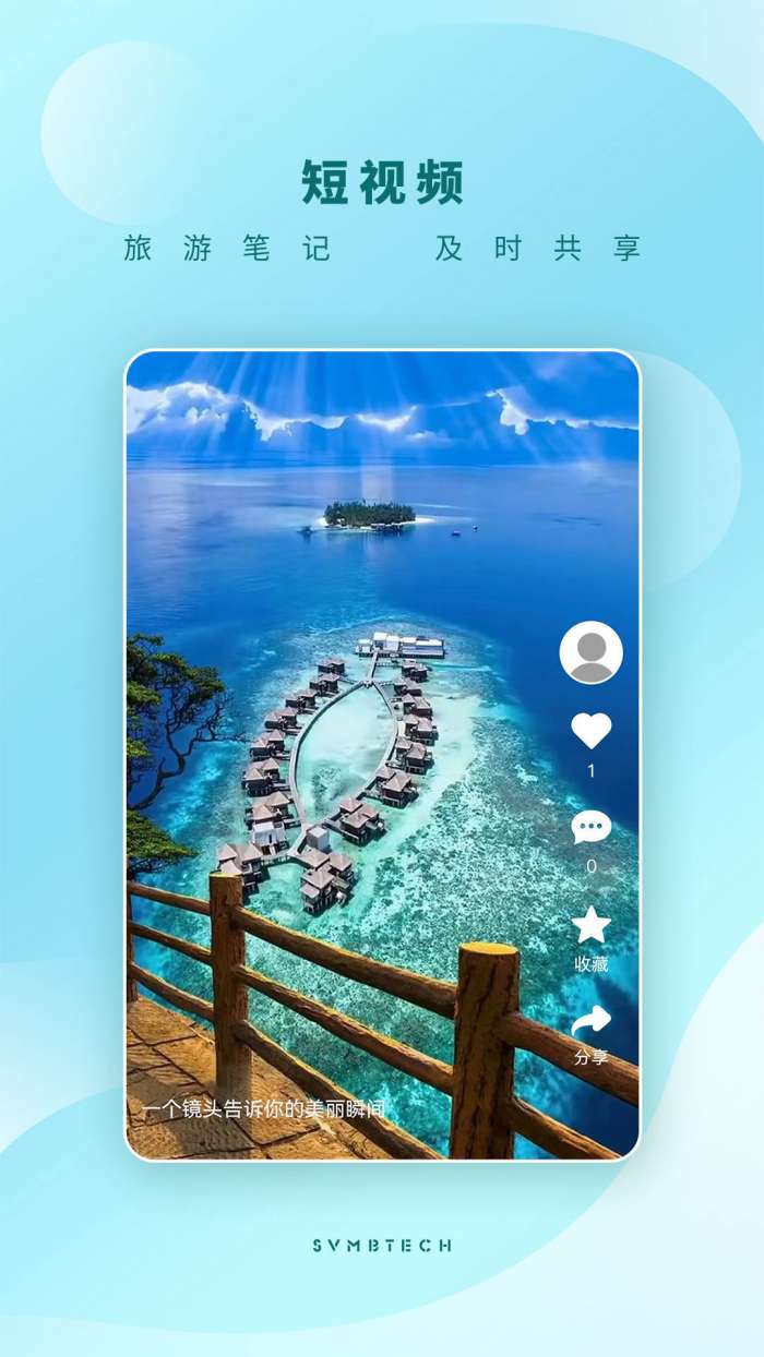任旅视界图3