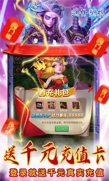 剑仆契约商城版图1